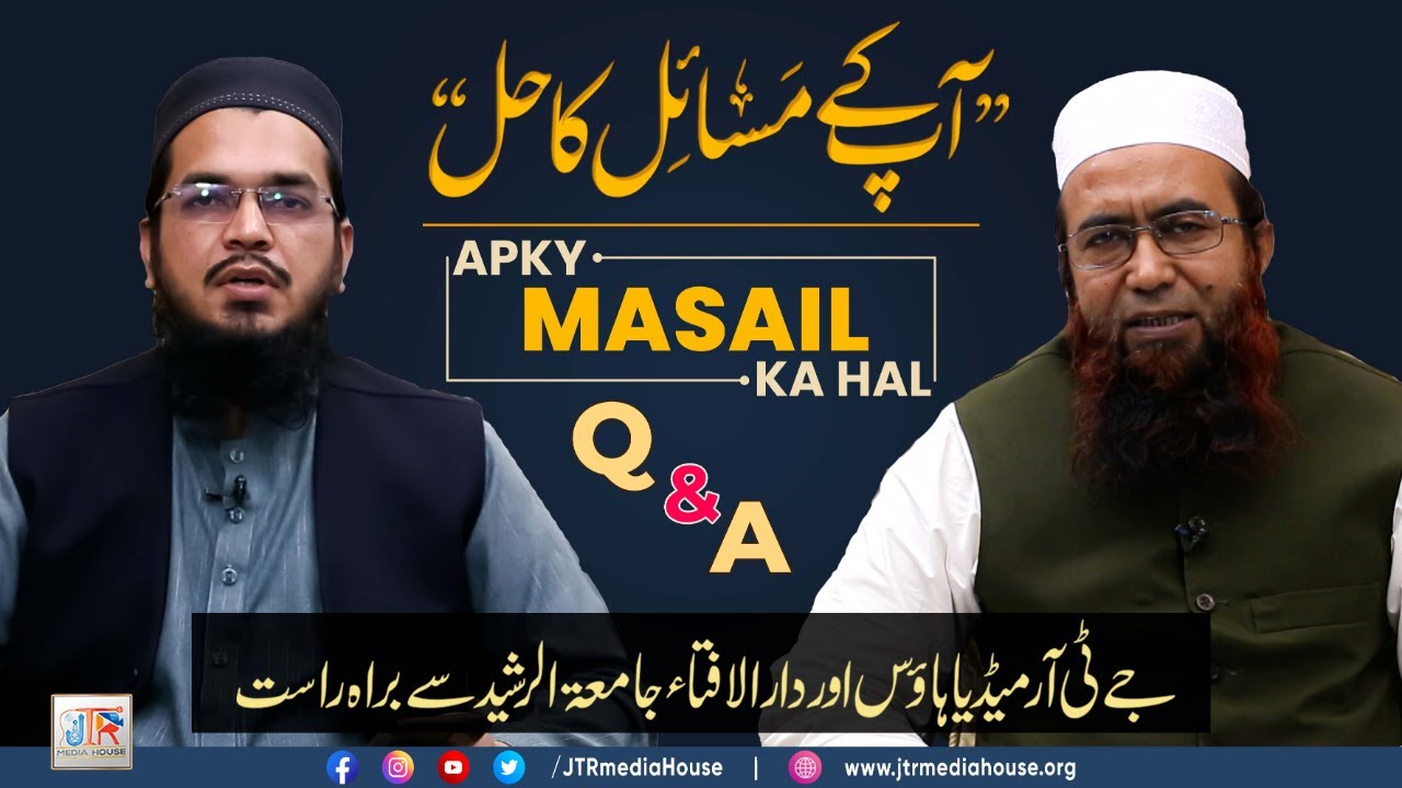 Aap Ke Masail Ka Hal Episode No. 1308 | 11 January 2023 - Live From Jamia-tur-Rasheed, Karachi